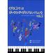  музыкальное сопровождение впервые .. Польша * фортепьяно .. расческа ..2 CD есть 