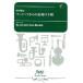  музыкальное сопровождение [ посылать за час, срок поставки 1~2 неделя ] духовая музыка оценка . магазин . добродетель ma-dok c последний. письмо [ кошка pohs. бесплатная доставка ]
