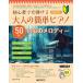  музыкальное сопровождение начинающий тоже ... взрослый простой фортепьяно [50 плата. сердце. мелодия -]