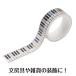 �y���i�z�y��񎞁A�[��1�T�ԁ`10���zPiano line �}�X�L���O�e�[�v15mm���i�����j �֘A�摜1