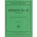  музыкальное сопровождение [ посылать за товар ]VNS609 импорт paga колено ni|va Io Lynn sonata no. 12 номер * ho короткий style op.3[ кошка pohs. бесплатная доставка ]