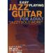 [ посылать за товар ][ посылать за час, срок поставки 1~3 неделя ]ATRD-312 DVD взрослый Jazz * гитара непринужденно ...! Jazz способ Solo * Work [ кошка pohs. бесплатная доставка ]