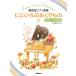  музыкальное сопровождение презентация фортепианная пьеса сборник ..... ... было использовано 3 начинающий из средний класс степень 