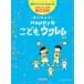  музыкальное сопровождение мир Champion ..... укулеле введение BOOK начнем! Happy.... укулеле новый версия [ кошка pohs. бесплатная доставка ]