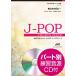  музыкальное сопровождение J-POP Chorus деталь женщина голос 3 часть ..( сопрано * mezzo сопрано * Alto )| фортепьяно ...... день .***| река ... справка источник звука CD есть 