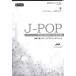  musical score [ send away for goods ]J-POP Chorus piece . voice 3 part ..( soprano * Alto * man voice )| piano .. rainbow |. rice field ..