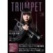 THE TRUMPET| The * труба 15[ кошка pohs. бесплатная доставка ]