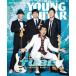 [ посылать за товар ]YOUNG GUITAR| Young * гитара 2025 год 9 месяц номер 