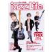 [ посылать за товар ]jazzLife| Jazz * жизнь 2026 год 1 месяц номер 