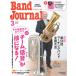Band Journal| частота journal 2026 год 3 месяц номер 