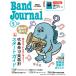 Band Journal| частота journal 2026 год 5 месяц номер 