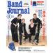 Band Journal| частота journal 2026 год 8 месяц номер 