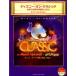  музыкальное сопровождение фортепьяно Solo Disney * on * Classic ~.... ночь. музыка .2019 фортепьяно * selection [ кошка pohs. бесплатная доставка ]