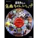  музыкальное сопровождение фортепьяно Solo ежемесячный фортепьяно Presents офисная работа участник G. шедевр время поездка [ кошка pohs. бесплатная доставка ]