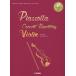  музыкальное сопровождение скрипка Piaa sola концерт *re часть Lee [ фортепьяно ..CD&... есть ][ кошка pohs. бесплатная доставка ]