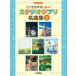  музыкальное сопровождение фортепьяно Solo введение чрезвычайно .... Studio Ghibli шедевр сборник [ решение версия ]2