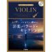  музыкальное сопровождение скрипка ... хочет сердце ... западная музыка Ballade * selection [ фортепьяно ..CD&... есть ][ кошка pohs. бесплатная доставка ]