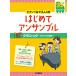  музыкальное сопровождение [ посылать за товар ] фортепьяно игра в четыре руки начинающий ~ фортепьяно 1 шт. .3 человек 4 рука ~ впервые . ансамбль Classic - игрушка. симфония -[ кошка pohs. бесплатная доставка ]