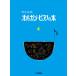  музыкальное сопровождение все. орган * фортепьяно. книга@(4)