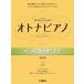  музыкальное сопровождение фортепьяно Solo средний класс ... взрослый поэтому. взрослый фортепьяно релаксация. фортепьяно [ модифицировано . версия ][ кошка pohs. бесплатная доставка ]