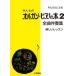  музыкальное сопровождение .... по причине все. орган * фортепьяно. книга@2 все искривление .. сборник < веселый урок >