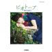  музыкальное сопровождение фортепьяно Solo запад ....[ биотоп ][ кошка pohs. бесплатная доставка ]