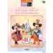  музыкальное сопровождение STAGEA Disney 5~3 класс Vol.19 Tokyo Disney resort 40 годовщина Dream go- раунд музыка * альбом [ кошка pohs. бесплатная доставка ]