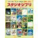  музыкальное сопровождение фортепьяно Solo введение ~ начинающий super .... Studio Ghibli [ Kaze no Tani no Naushika ]~[ мысль .. Magni -][ кошка pohs. бесплатная доставка ]