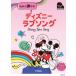  музыкальное сопровождение фортепьяно Solo начинающий ....... Disney Rav song[ кошка pohs. бесплатная доставка ]