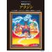  музыкальное сопровождение фортепьяно Solo презентация ... Aladdin [ кошка pohs. бесплатная доставка ]