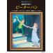  музыкальное сопровождение фортепьяно Solo презентация ... Peter Pan [ кошка pohs. бесплатная доставка ]