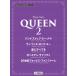  музыкальное сопровождение фортепьяно Mini альбом QUEEN 2