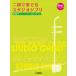  музыкальное сопровождение ...(ja-* брошюра .n) selection 2 .. играть Studio Ghibli [ кошка pohs. бесплатная доставка ]
