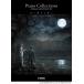  музыкальное сопровождение фортепьяно Solo фортепьяно * коллекция z Final Fantasy XV[ кошка pohs. бесплатная доставка ]