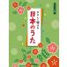  музыкальное сопровождение [ посылать за товар ] фортепьяно Solo начинающий ....... японский ..[ кошка pohs. бесплатная доставка ]