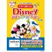  музыкальное сопровождение с одной стороны ....! Disney * мелодия -z* лучший модифицировано . версия [ кошка pohs. бесплатная доставка ]