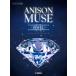  музыкальное сопровождение [ посылать за товар ] фортепьяно Solo ANISON MUSE( песни из аниме * Mu z)-JEWEL-[ кошка pohs. бесплатная доставка ]