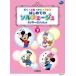  музыкальное сопровождение ..*..*..*... впервые .. сольфеджио ( внизу ) Mickey .....