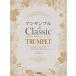  музыкальное сопровождение труба ансамбль de Classic [ кошка pohs. бесплатная доставка ]
