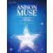  музыкальное сопровождение фортепьяно Solo ANISON MUSE( песни из аниме * Mu z)-STAR-[ кошка pohs. бесплатная доставка ]