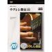 [ посылать за товар ][ посылать за час, срок поставки 1 неделя ~10 день ]DVD Сугимото .... укулеле ..03[ кошка pohs. бесплатная доставка ]