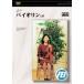 [ посылать за товар ][ посылать за час, срок поставки 1 неделя ~10 день ]DVD вместе ... веселый скрипка введение [ кошка pohs. бесплатная доставка ]