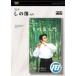 [ посылать за час, срок поставки 1 неделя ~10 день ]DVD... проверка ....|.. дудка введение [ кошка pohs. бесплатная доставка ]