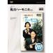 [ посылать за товар ][ посылать за час, срок поставки 1 неделя ~10 день ]DVD вместе дуть .. веселый . звук губная гармоника введение [ кошка pohs. бесплатная доставка ]