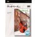 [ посылать за час, срок поставки 1 неделя ~10 день ]DVD контрабас введение [ кошка pohs. бесплатная доставка ]