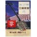 [ посылать за час, срок поставки 1 неделя ~10 день ]DVD более! веселый Okinawa sanshin ..3 остров человек ..* Tang судно do-i[ кошка pohs. бесплатная доставка ]