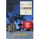[ посылать за час, срок поставки 1 неделя ~10 день ]DVD более! веселый Okinawa sanshin ..6 10 9. весна *...[ кошка pohs. бесплатная доставка ]