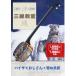 [ посылать за час, срок поставки 1 неделя ~10 день ]DVD более! веселый Okinawa sanshin ..7 высокий носорог .. san &.. птица .[ кошка pohs. бесплатная доставка ]