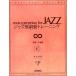  музыкальное сопровождение Jazz нет . перемещение (......) тренировка .. начало .. останавливаться .. нет,... нет тренировка искривление [ кошка pohs. бесплатная доставка ]