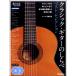  музыкальное сопровождение Classic * гитара. ... лучший * selection [ кошка pohs. бесплатная доставка ]